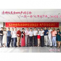 【一期一會(huì)】| 第三期—鄭力華常務(wù)副會(huì)長(zhǎng)公司